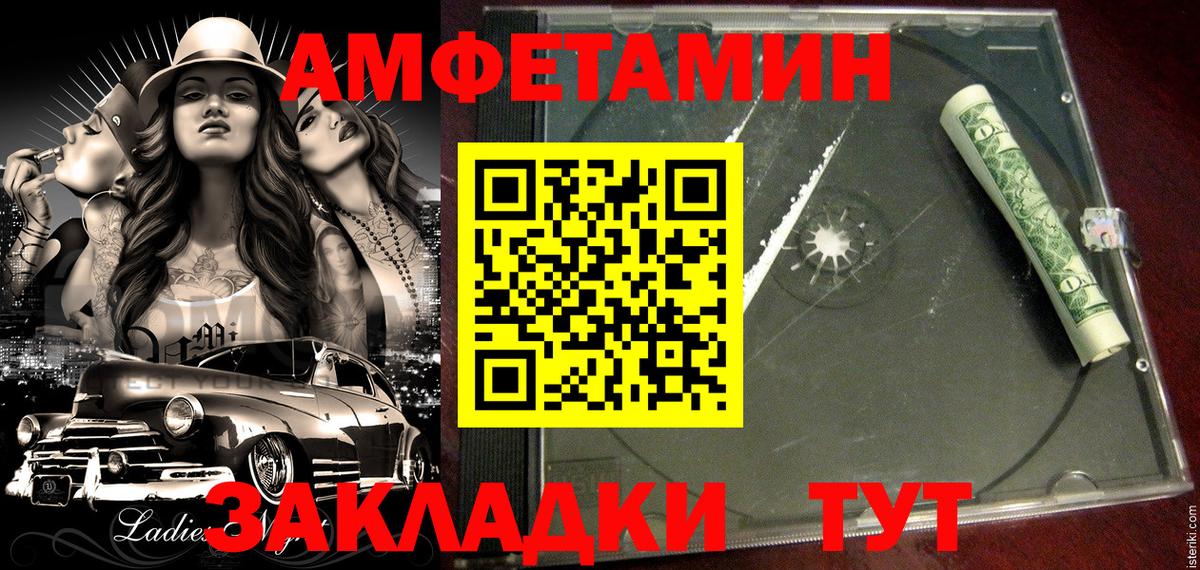 Нижний Тагил  Амфетамин  АМФЕТАМИН  АМФЕТАМИН 97%  Вход с VPN 