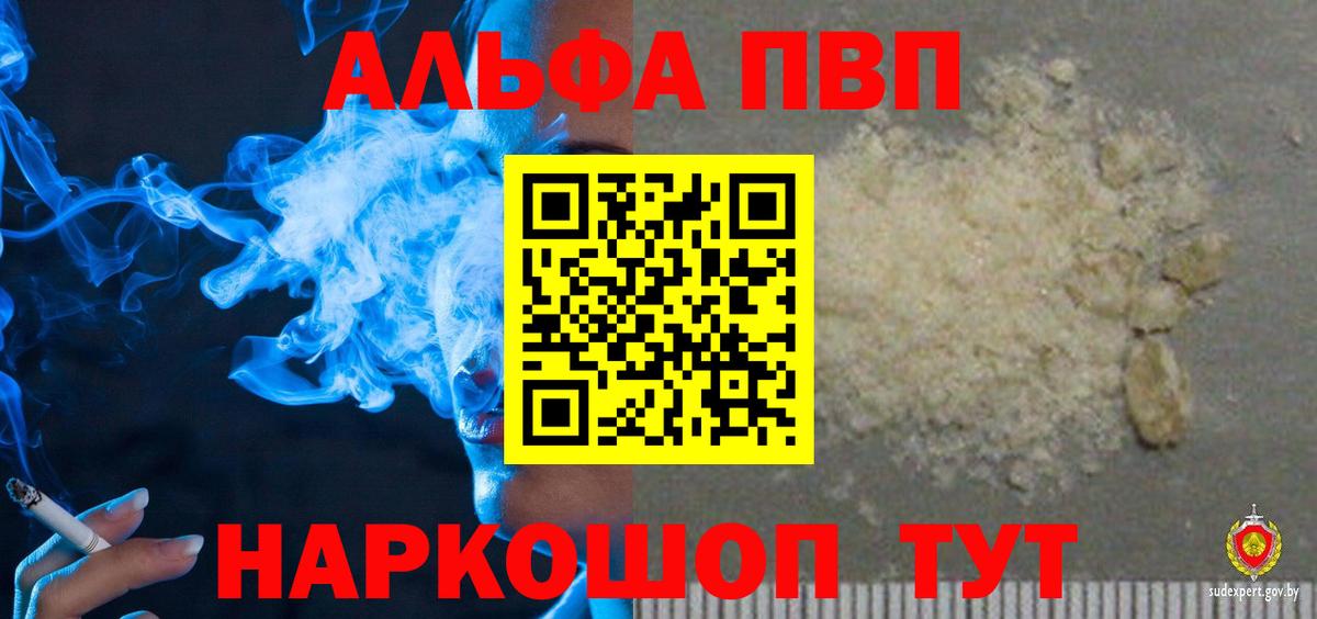 APVP кристаллы Нижний Тагил