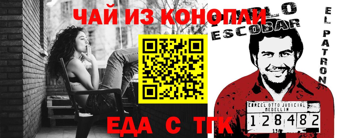 Печенье с ТГК марихуана  Вход с VPN  Нижний Тагил 