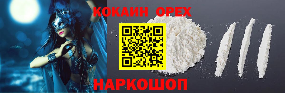 КОКАИН Эквадор Нижний Тагил