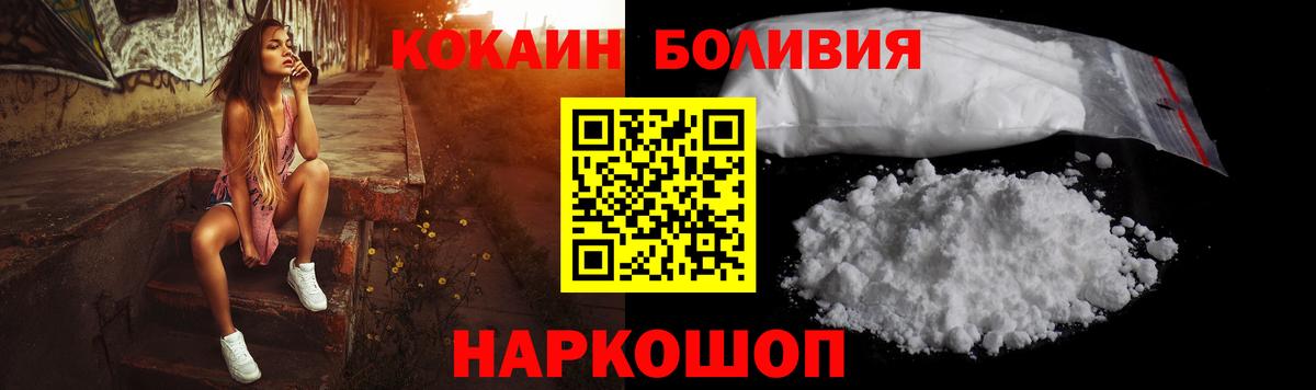 Нижний Тагил  COCAIN Fish Scale  Cocaine Fish Scale  Вход с VPN 