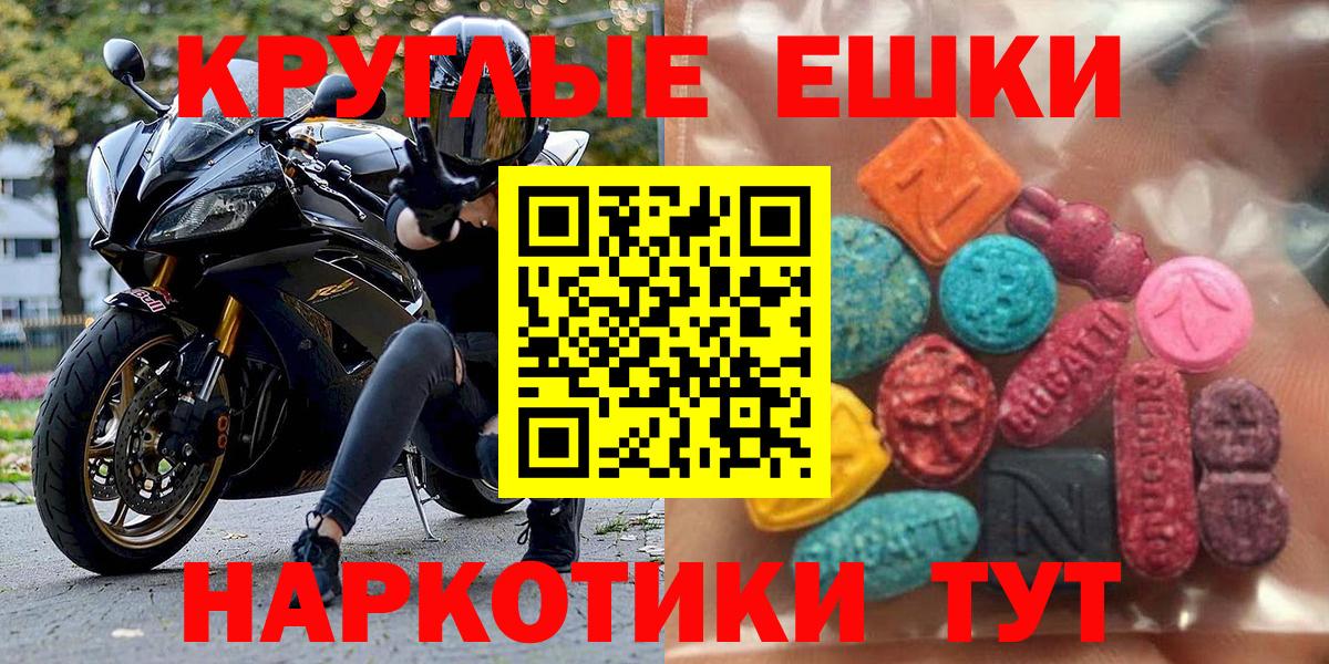 Экстази Дубай  Вход с VPN  Нижний Тагил  Экстази  OMG маркетплейс  ЭКСТАЗИ круглые 