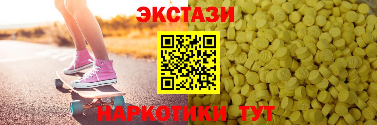 Ecstasy диски Нижний Тагил