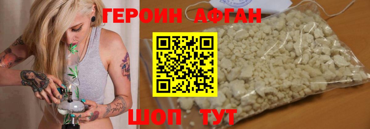 Нижний Тагил  Героин  Вход с VPN  ГЕРОИН VHQ 