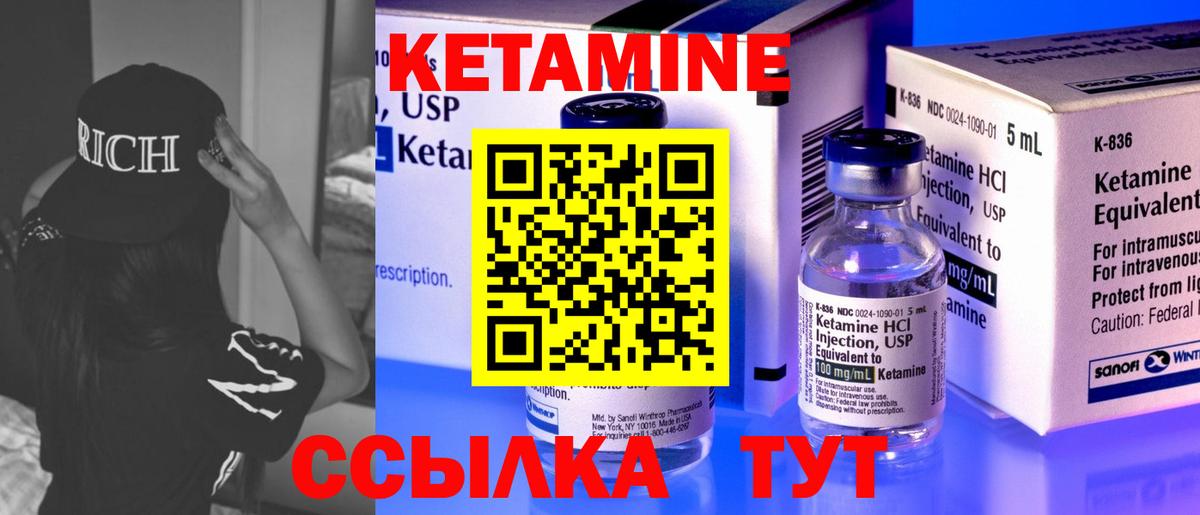 Кетамин VHQ Нижний Тагил