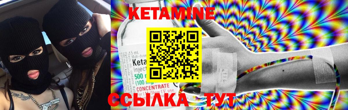 КЕТАМИН VHQ  Вход с VPN  Нижний Тагил 