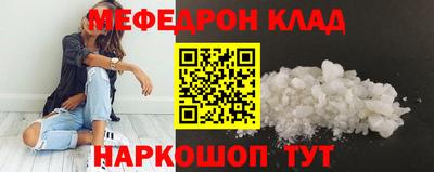 эйфоретик Волгодонск