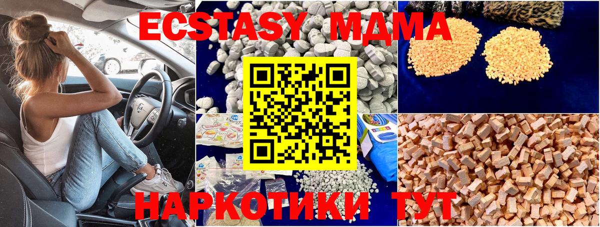 MDMA crystal  МДМА Molly  Вход с VPN  Нижний Тагил 