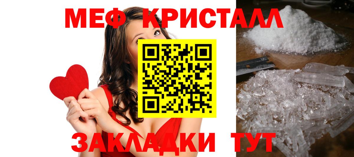 Меф кристаллы Нижний Тагил