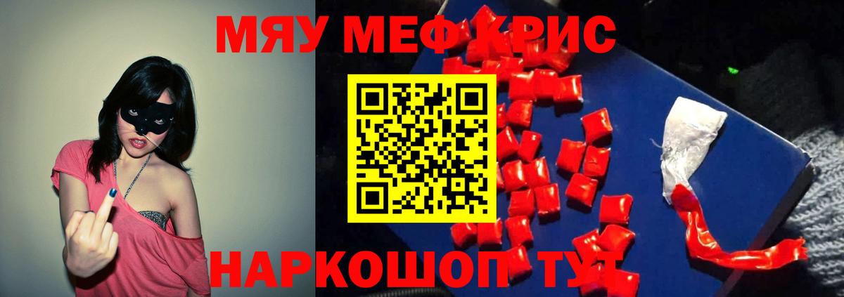 Мефедрон мука  Меф  Нижний Тагил  Вход с VPN 