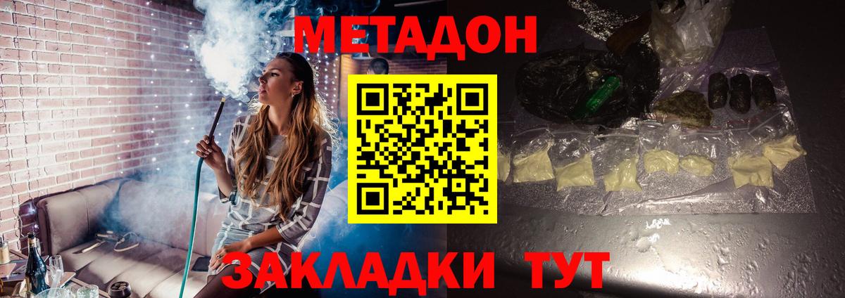 Метадон мёд Нижний Тагил
