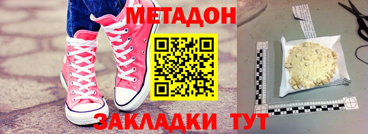 Метадон белоснежный  МЕТАДОН VHQ  Нижний Тагил  Вход с VPN 