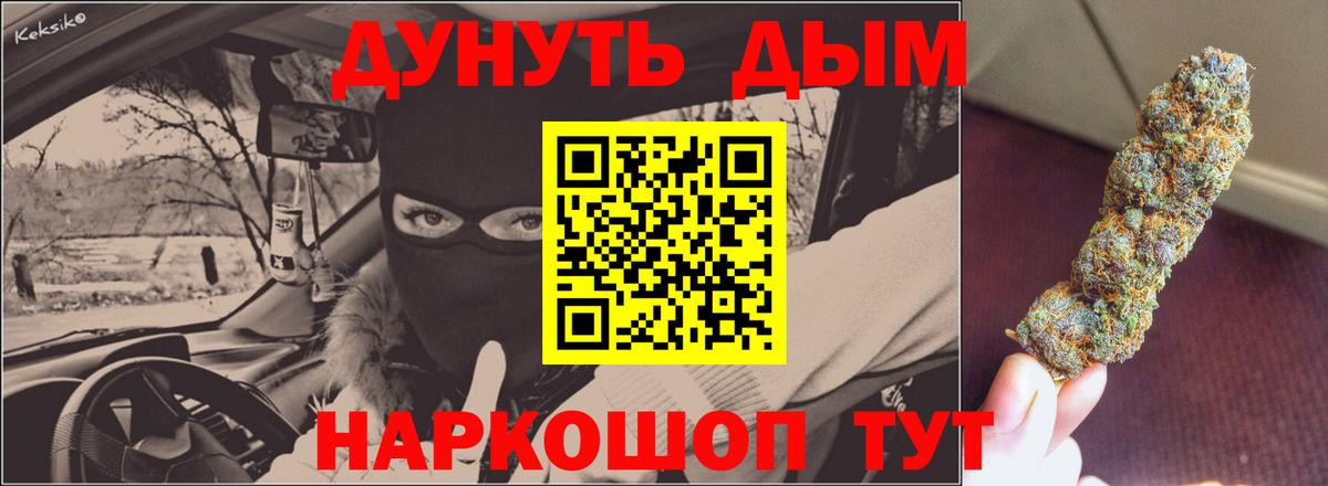 Бошки Шишки тримм  Шишки марихуана Ganja  Нижний Тагил  Вход с VPN  Конопля LSD WEED 